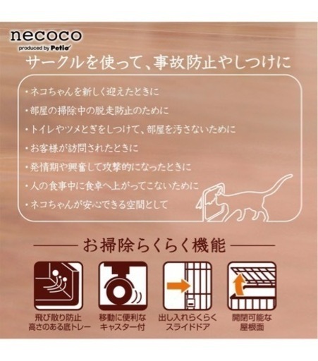 【新品未使用】猫　キャット　ゲージ　部屋　北九州