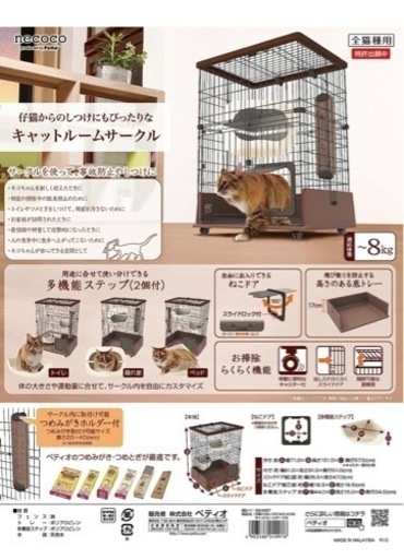 【新品未使用】猫　キャット　ゲージ　部屋　北九州