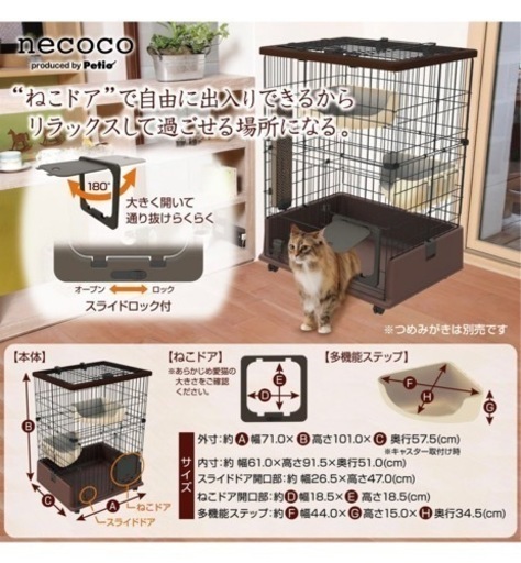 【新品未使用】猫　キャット　ゲージ　部屋　北九州