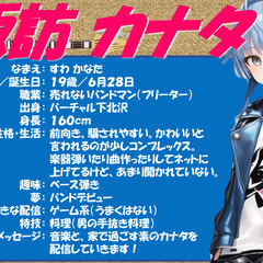 VTuber体験したい方！【限定５名】無料でプロデュース致します♪ - その他
