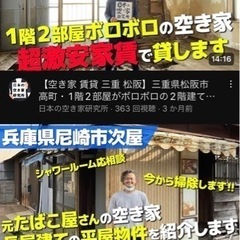 マンガ復旧しました！（マンガ化！）空き家を探しています！※現在１２０軒ほど管理して内７５軒ほどの大家をしています。 - 大阪市