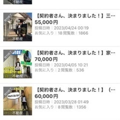 マンガ復旧しました！（マンガ化！）空き家を探しています！※現在１２０軒ほど管理して内７５軒ほどの大家をしています。 − 大阪府