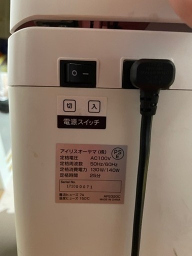 アイリスオーヤマ オートフィード　業務用シュレッダー AFS320C 　中古品