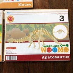 木のおもちゃパズルウーモの画像