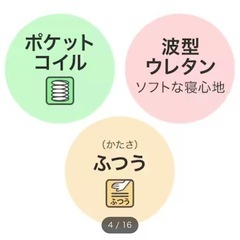 マットレス　シングル　Nスリープの画像