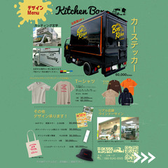 沖縄初！キッチンカー専門ショップ🚙 - 浦添市