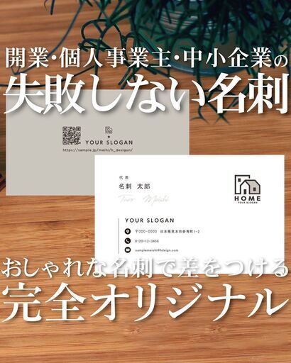 【DTPデザイナーと作る】名刺オーダー