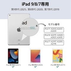 ipad カバー 第7〜9世代の画像