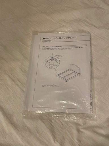 高級感のあるセミダブルベッドレザーフレーム