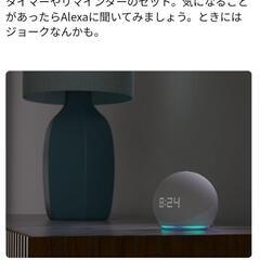 【最新新品未開封】Echo Dot with clock (エコードットウィズクロック) 第5世代 - 時計付きの画像