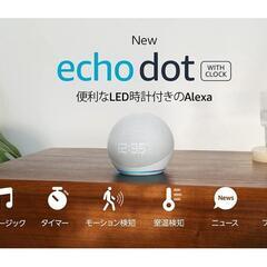 【最新新品未開封】Echo Dot with clock (エコードットウィズクロック) 第5世代 - 時計付きの画像