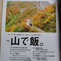 PEAKS 、山と渓谷　9冊セットの画像