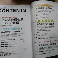 PEAKS 、山と渓谷　9冊セットの画像