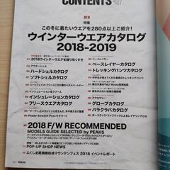 PEAKS 、山と渓谷　9冊セットの画像