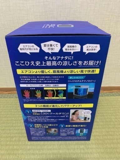 【新品未使用】ここひえ R5（防カビ抗菌フィルター2個付）