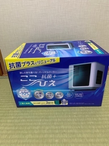 Amazon.co.jp: 【公式】【2026年版】ここひえ R8/R7/R6/R5/R4/R3/R2 【新品未使用】ここひえ R5（防カビ抗菌フィルター2個付）
