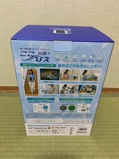 【新品未使用】ここひえ R5（防カビ抗菌フィルター2個付）