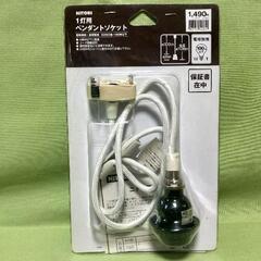 ペンダント ソケット
