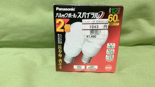 パルック ボール