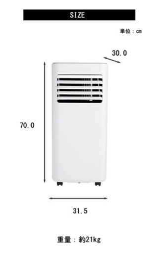 【新品未使用】スポットクーラー　電気料金1時間あたり約23.25円