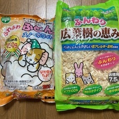 小動物用 敷材 床材 わた 2点セット