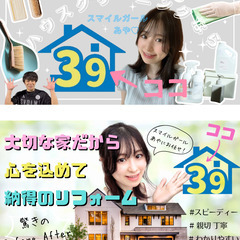 清掃スタッフ募集　建物の室内クリーニングの画像