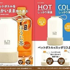 【新品50%off】ステンレス真空二重ペットボトルカバー345　ラテの画像