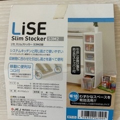 リセ　スリムストッカー　の画像