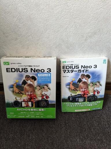 EDIUS NEO3 動画編集