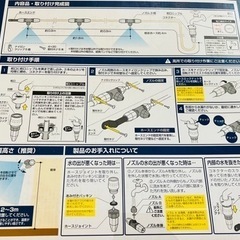 タカギ  かんたんお庭クーラー　2個セットの画像