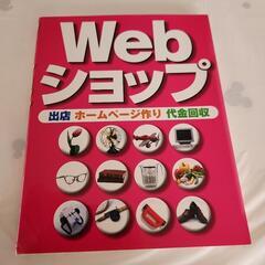 【7月27日まで】Webショップ 出店/ホームページ作り/代金回収