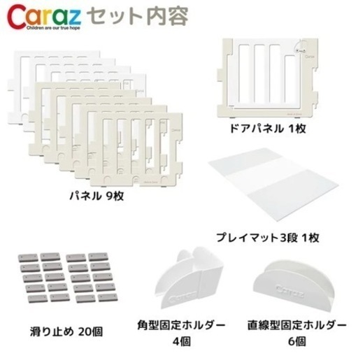 カラズ　モダン　ベビーサークル　マットセット