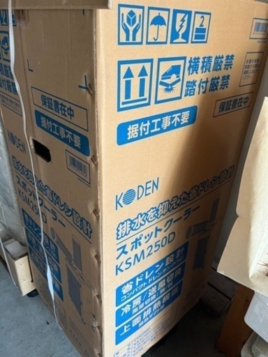 スポットエアコン