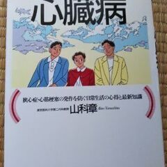 健康のための本