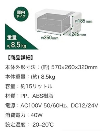 決まりました❗️車載用冷蔵冷凍庫！容量15ℓ！