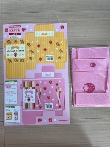 マザーガーデン　コンビニ
