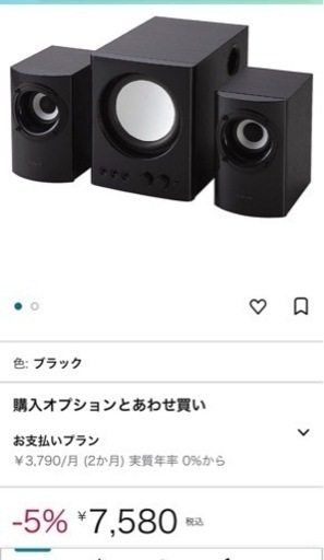 ELECOM 木のスピーカー ブラック
