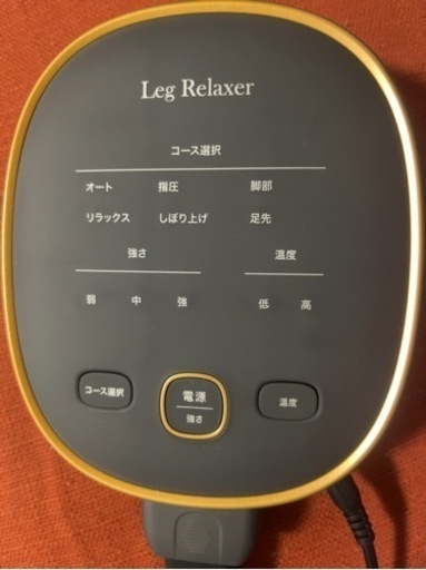 フットマッサージャー　美品