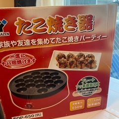 たこ焼き器
