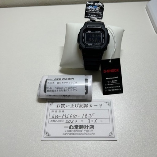 G-SHOCK  タフソーラー、電波時計　　★本日まで★