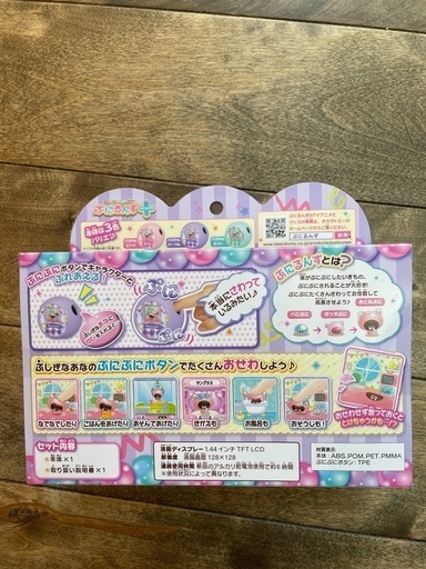 ぷにるんず　ぷにぷらす　パステルパープル