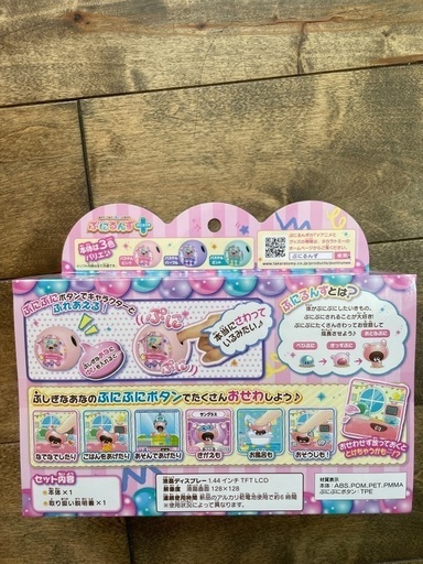 ぷにるんず　ぷにぷらす　パステルピンク