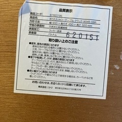 ニトリ　ローテーブルの画像