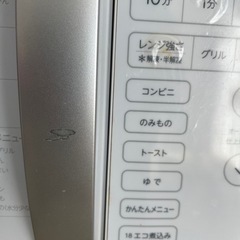 電子レンジ　2019年式　オーブン機能ありの画像