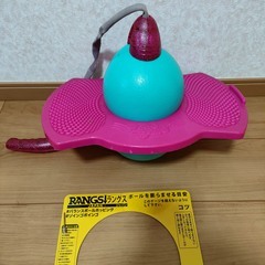 ゾインゴボインゴ（バランスボールとホッピングの機能を組み合わせた...