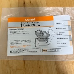 コンビ　ネルームシリーズの画像