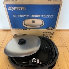 ZOJIRUSHIホットプレート