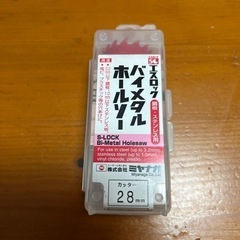 工具パーツ　バイメタルホールソー（エスロック）