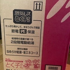 タイガー　とく子さん　の画像