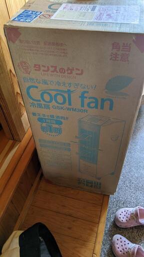 冷風機